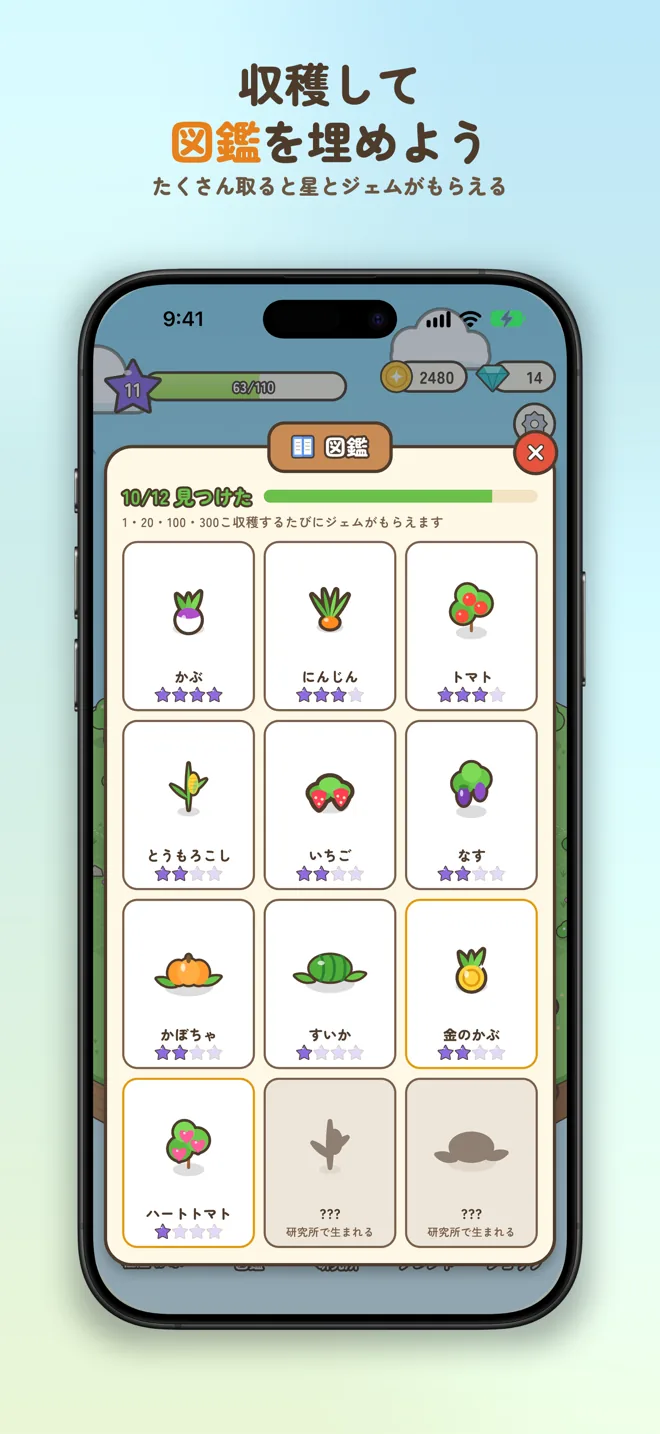 ポケットファーム スクリーンショット5
