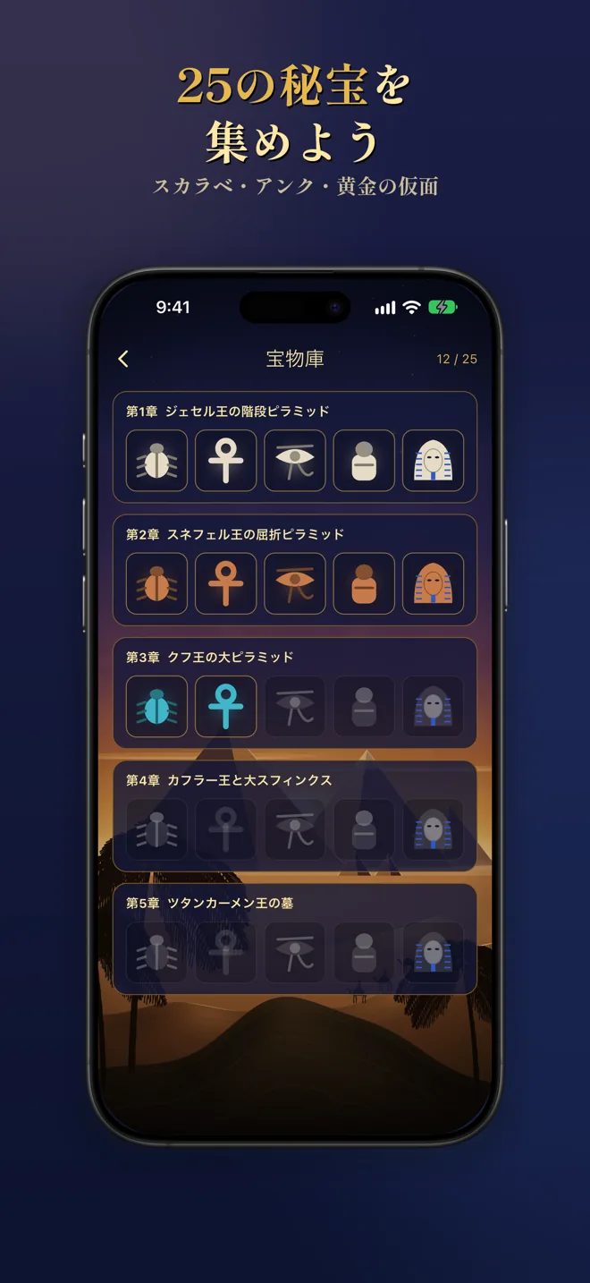 ピラミッドソリティア 王家の谷 スクリーンショット3