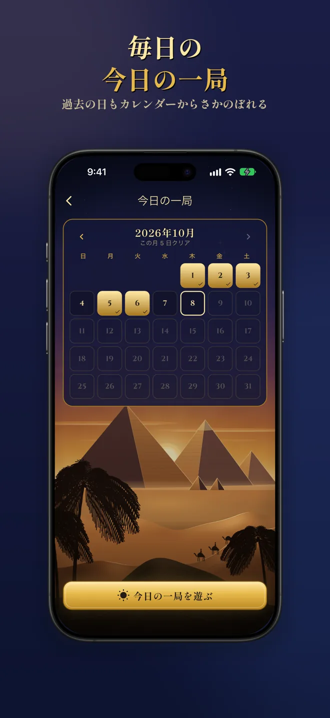 ピラミッドソリティア 王家の谷 スクリーンショット5