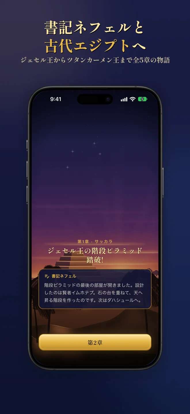 ピラミッドソリティア 王家の谷 スクリーンショット6