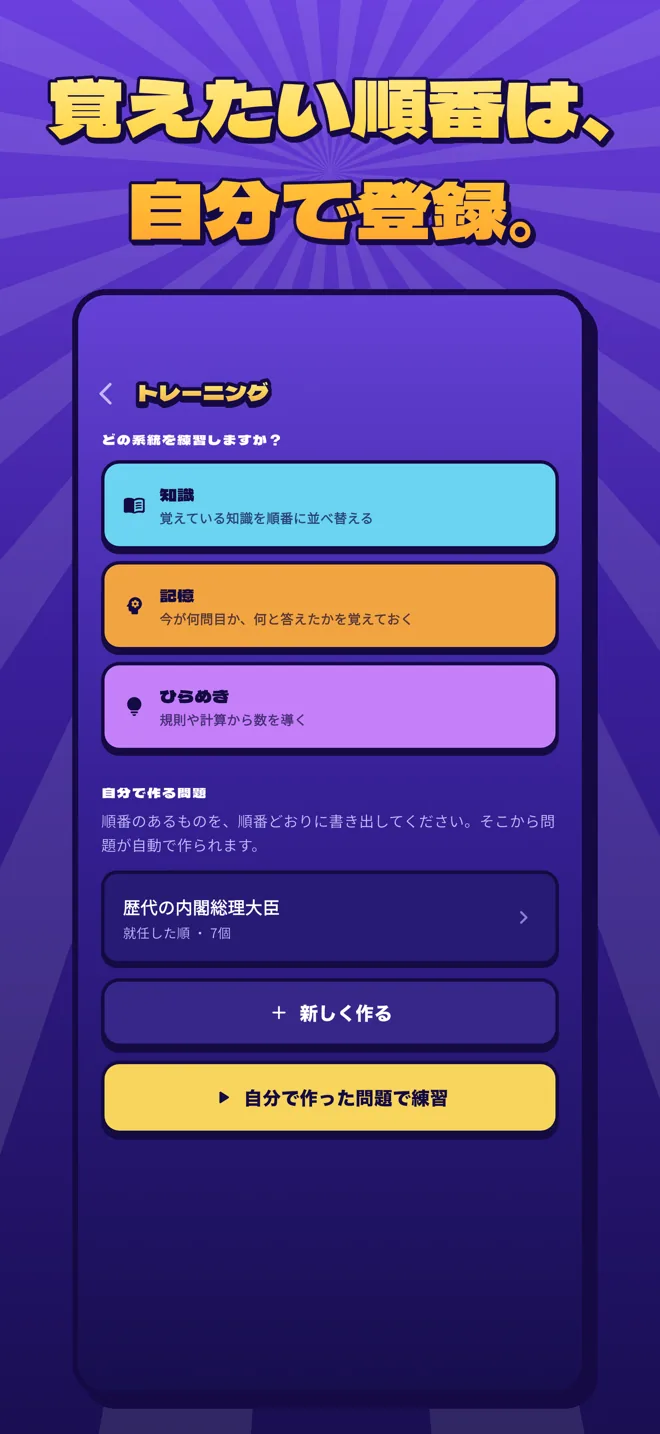 クイズ！何問目？ スクリーンショット4