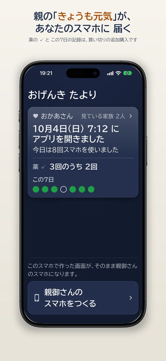 らくアプリ スクリーンショット2
