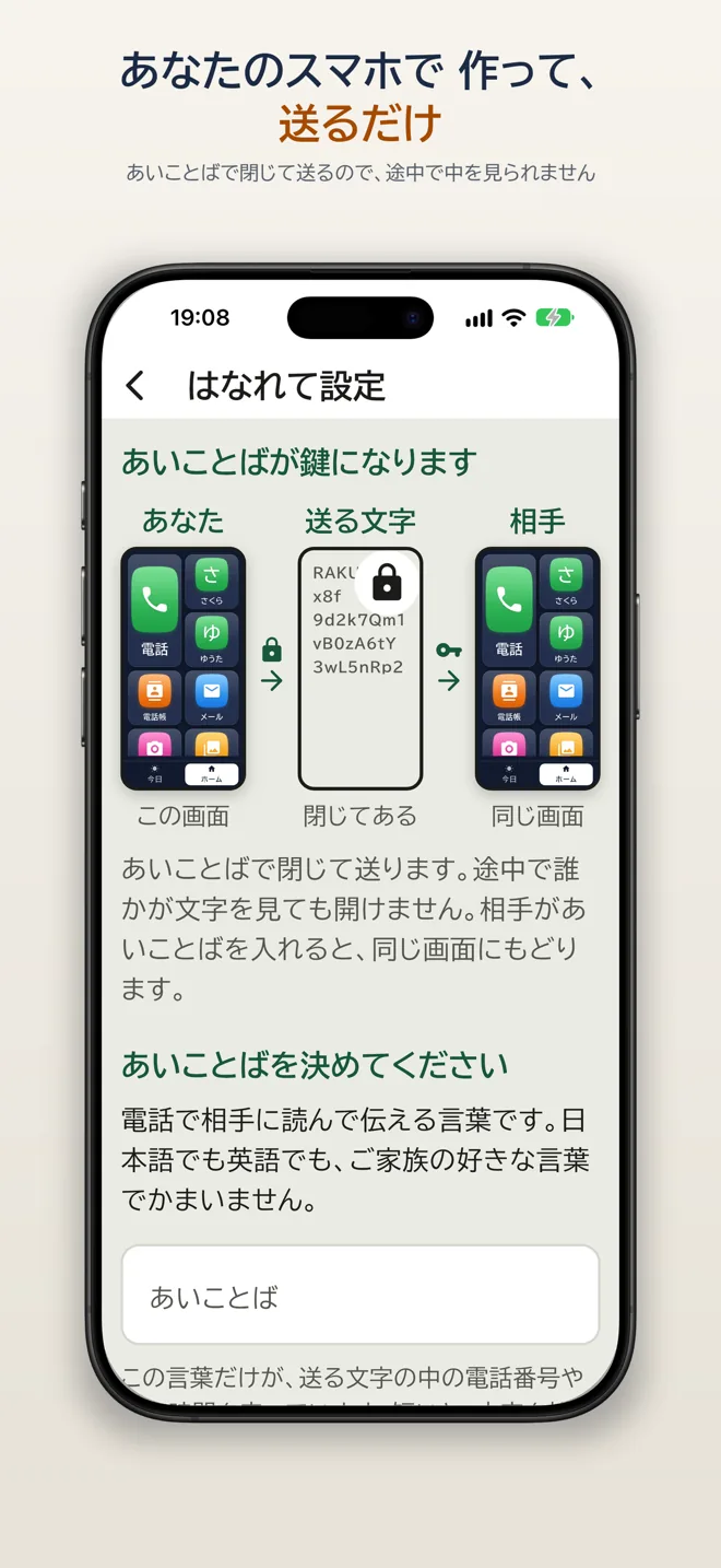 らくアプリ スクリーンショット3
