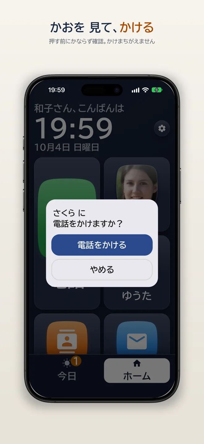 らくアプリ スクリーンショット4