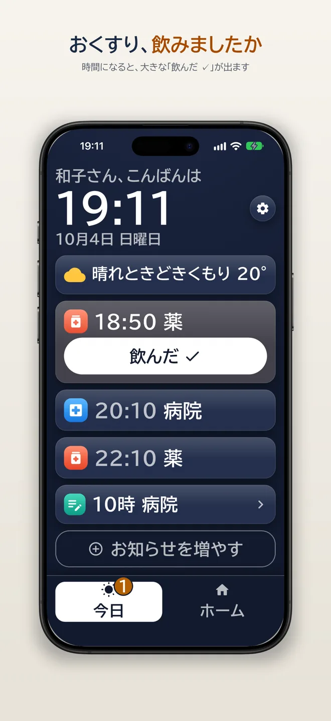 らくアプリ スクリーンショット5
