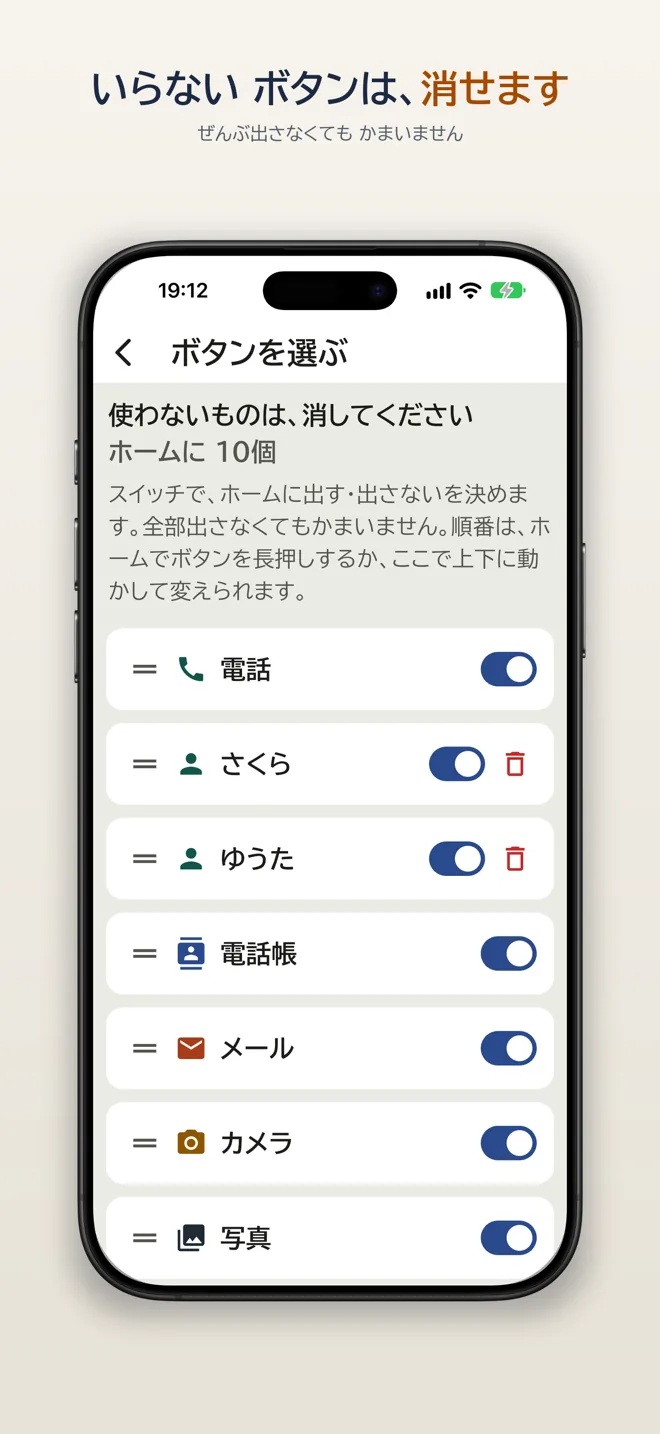 らくアプリ スクリーンショット6