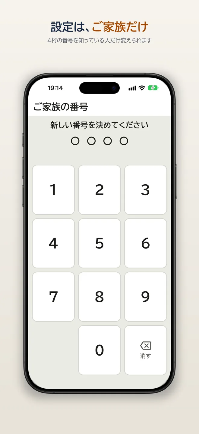 らくアプリ スクリーンショット7