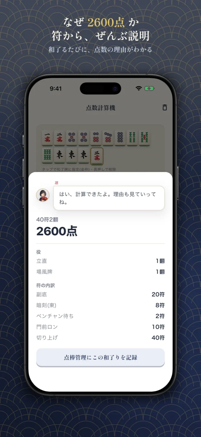 凛の雀荘 スクリーンショット1