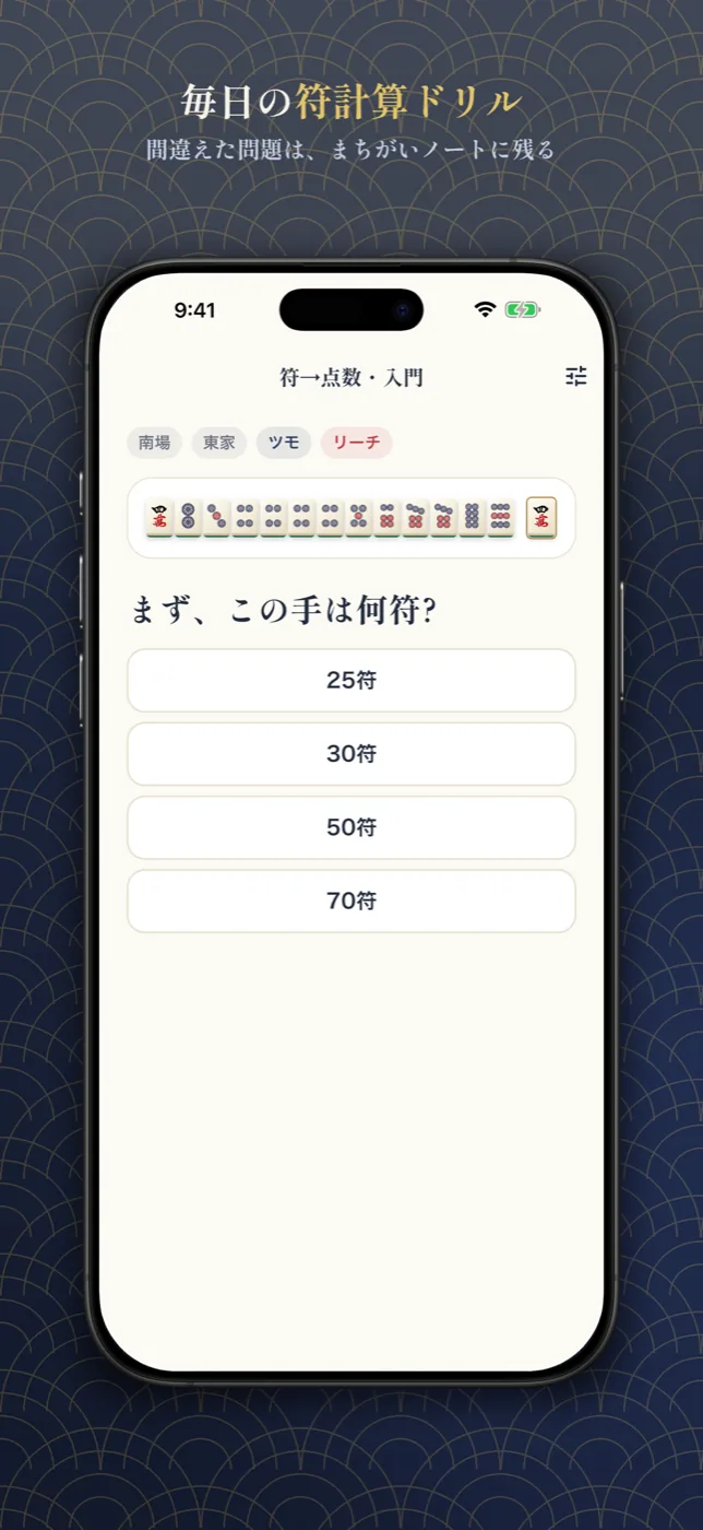 凛の雀荘 スクリーンショット4