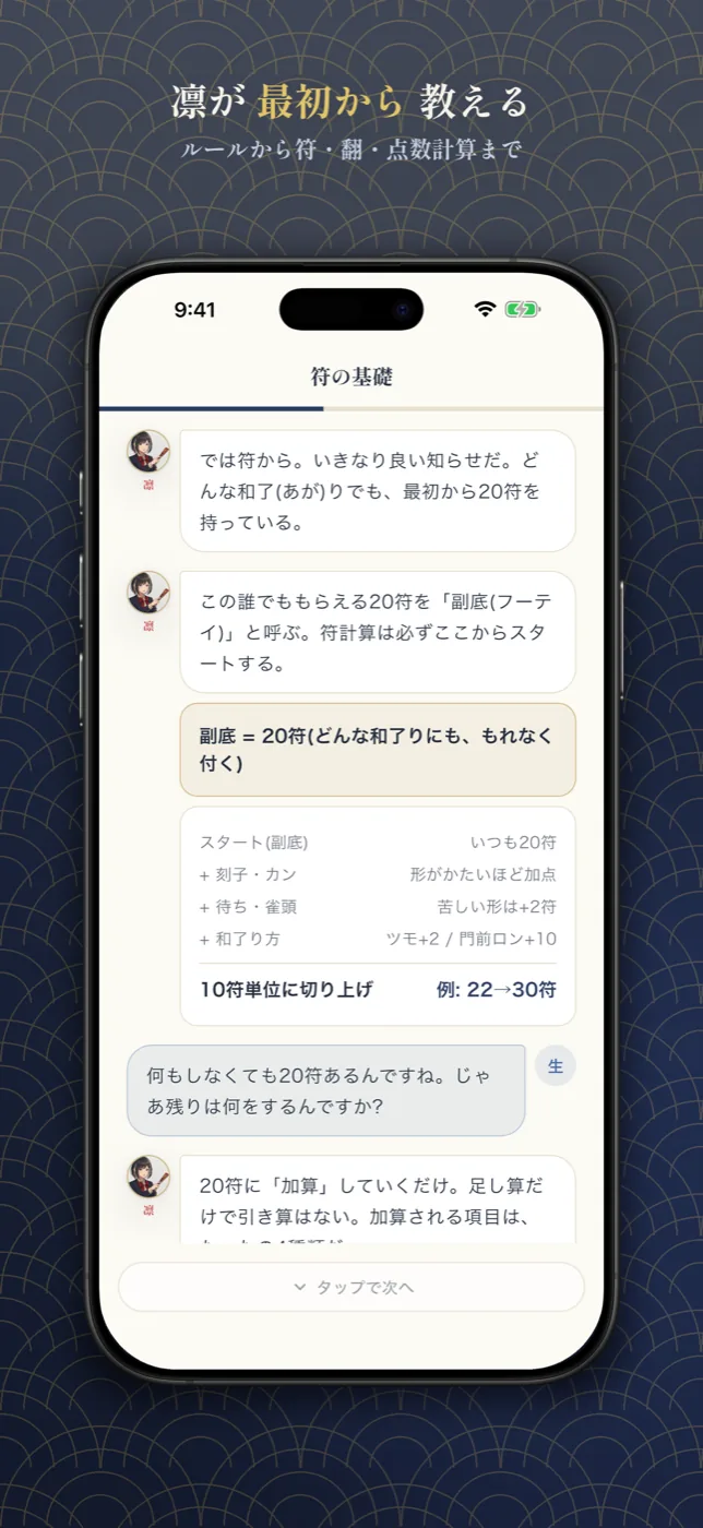 凛の雀荘 スクリーンショット5