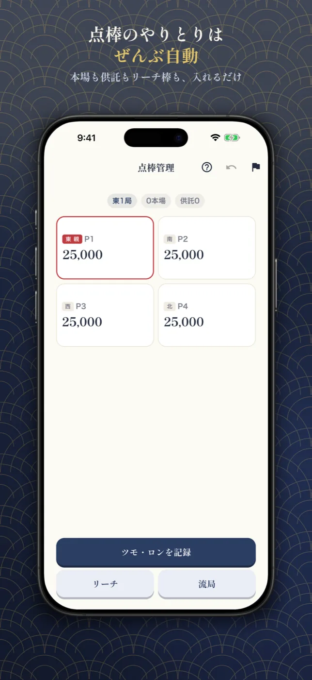 凛の雀荘 スクリーンショット6
