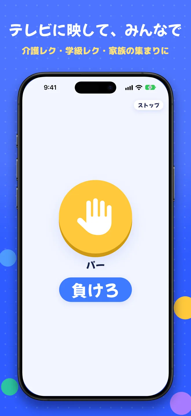 じゃんけん脳トレ スクリーンショット7