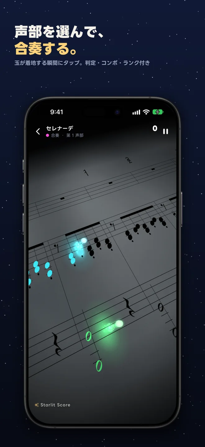 Starlit Score スクリーンショット2