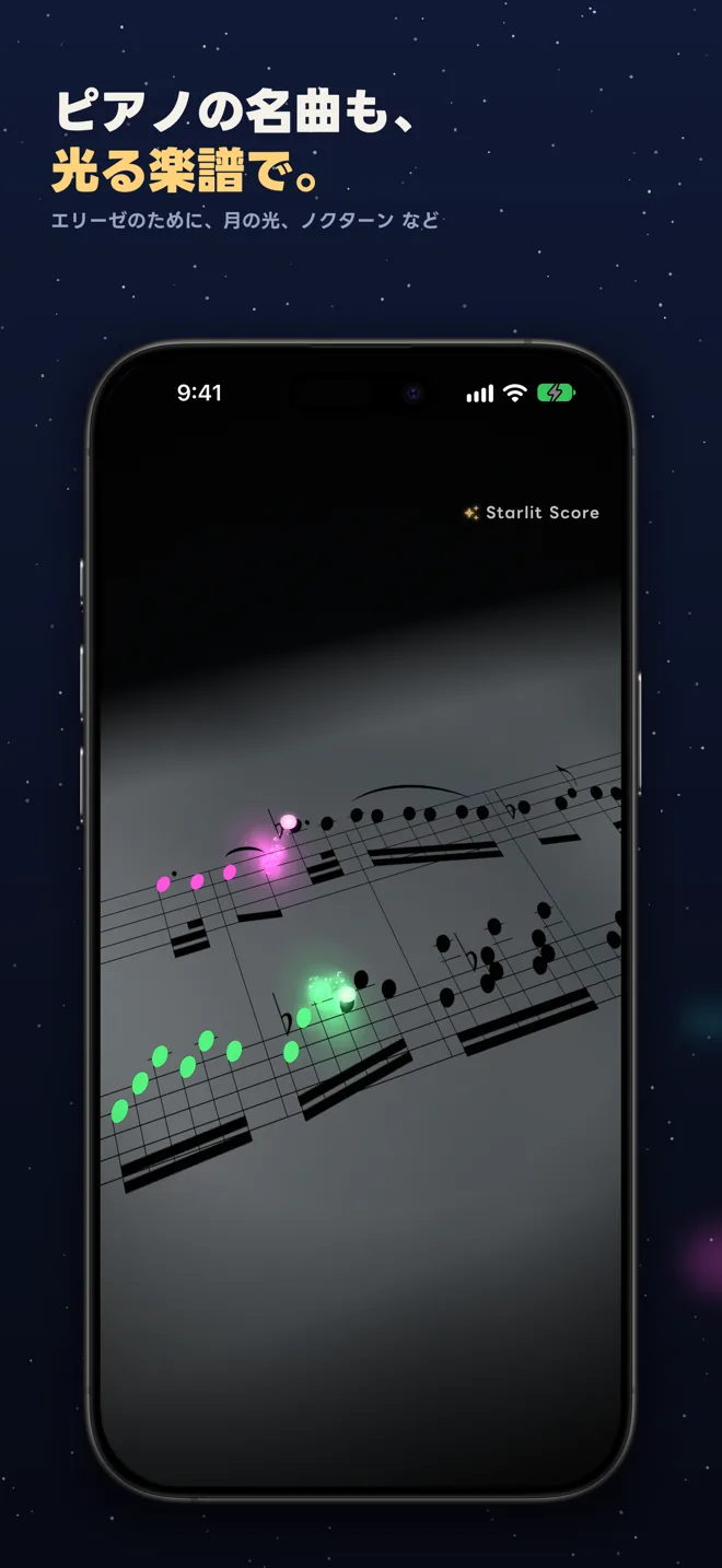Starlit Score スクリーンショット3