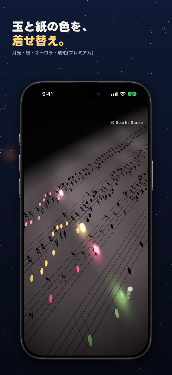 Starlit Score スクリーンショット4