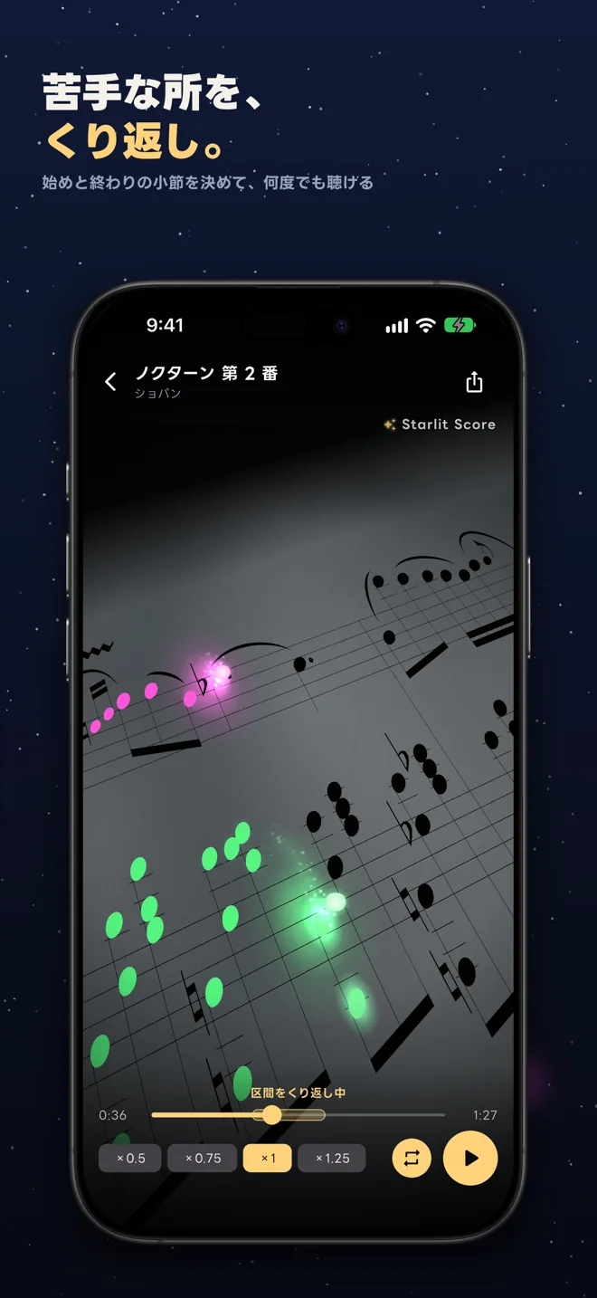 Starlit Score スクリーンショット5