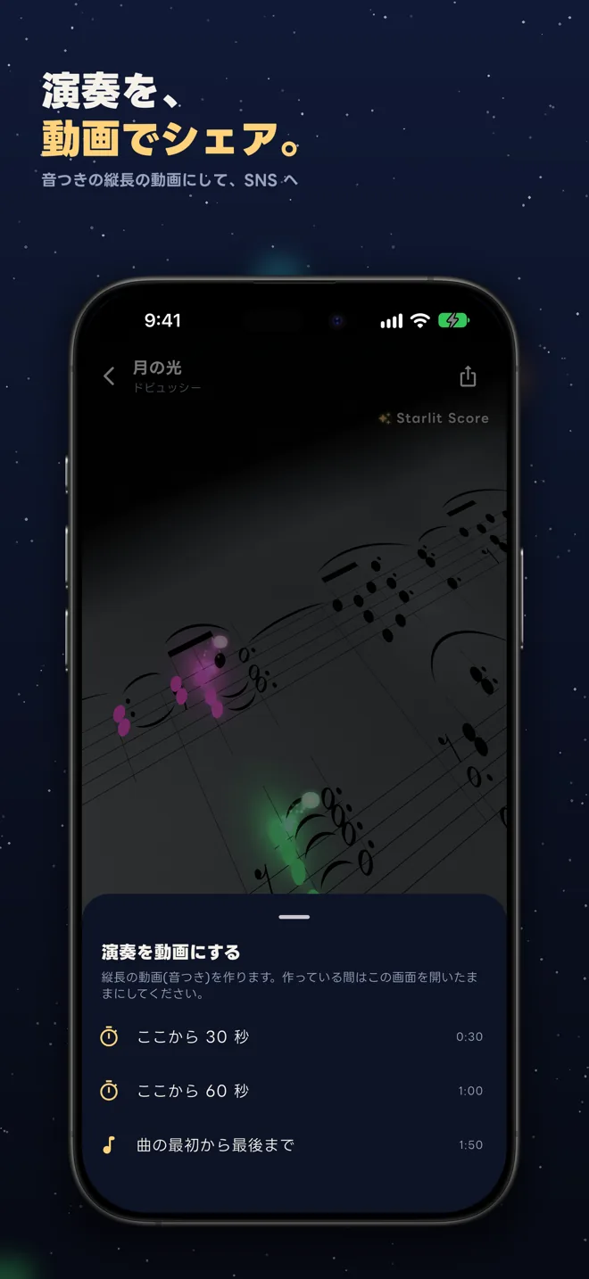 Starlit Score スクリーンショット6