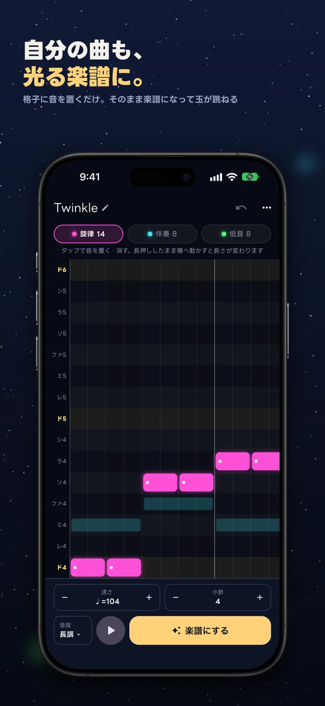 Starlit Score スクリーンショット7