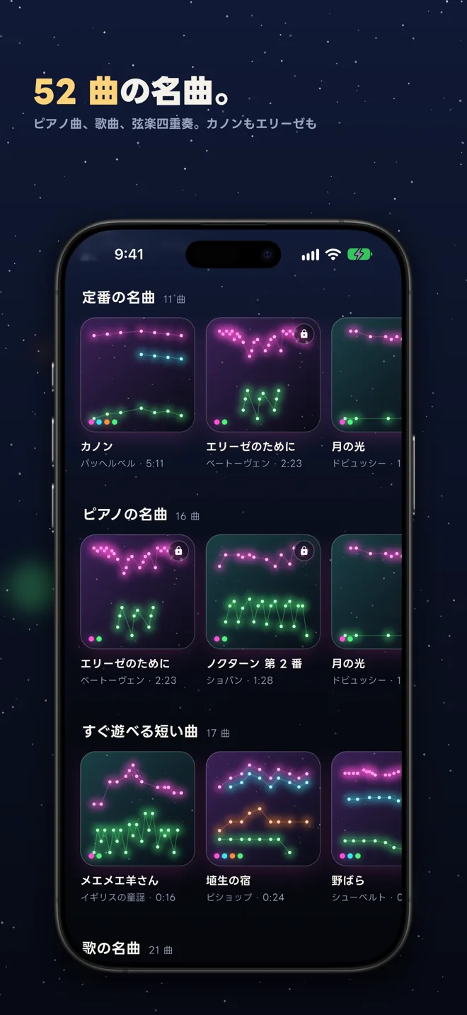 Starlit Score スクリーンショット8