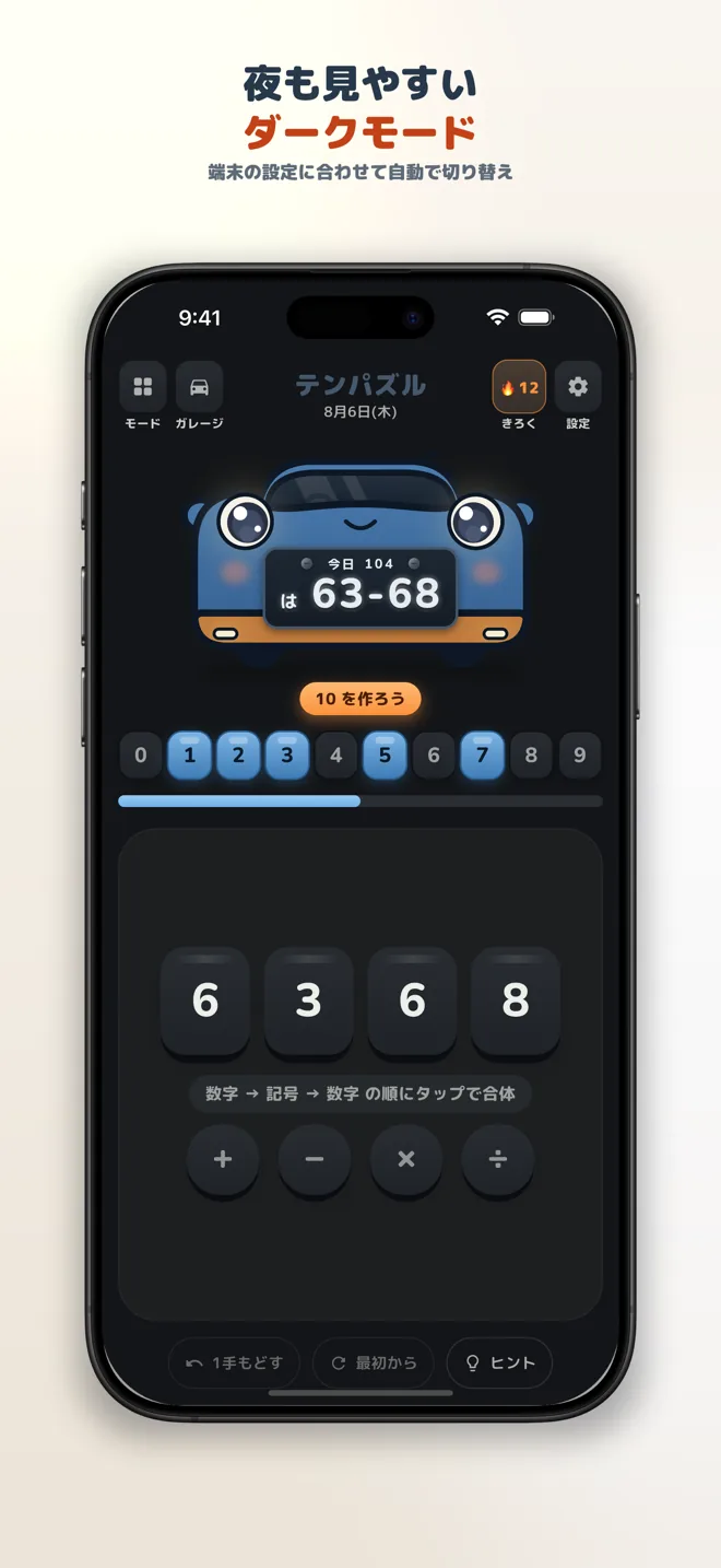 テンパズル スクリーンショット2