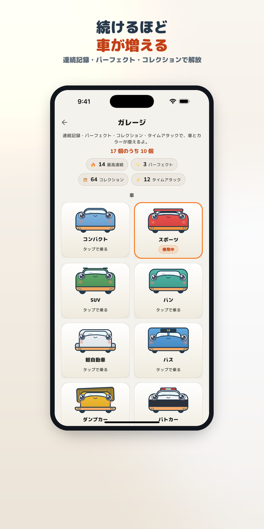 テンパズル 毎日の脳トレ ナンバーで10 スクリーンショット 5
