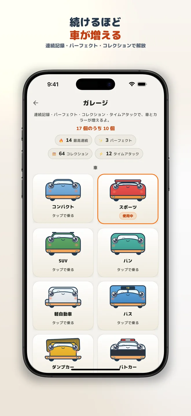 テンパズル スクリーンショット5