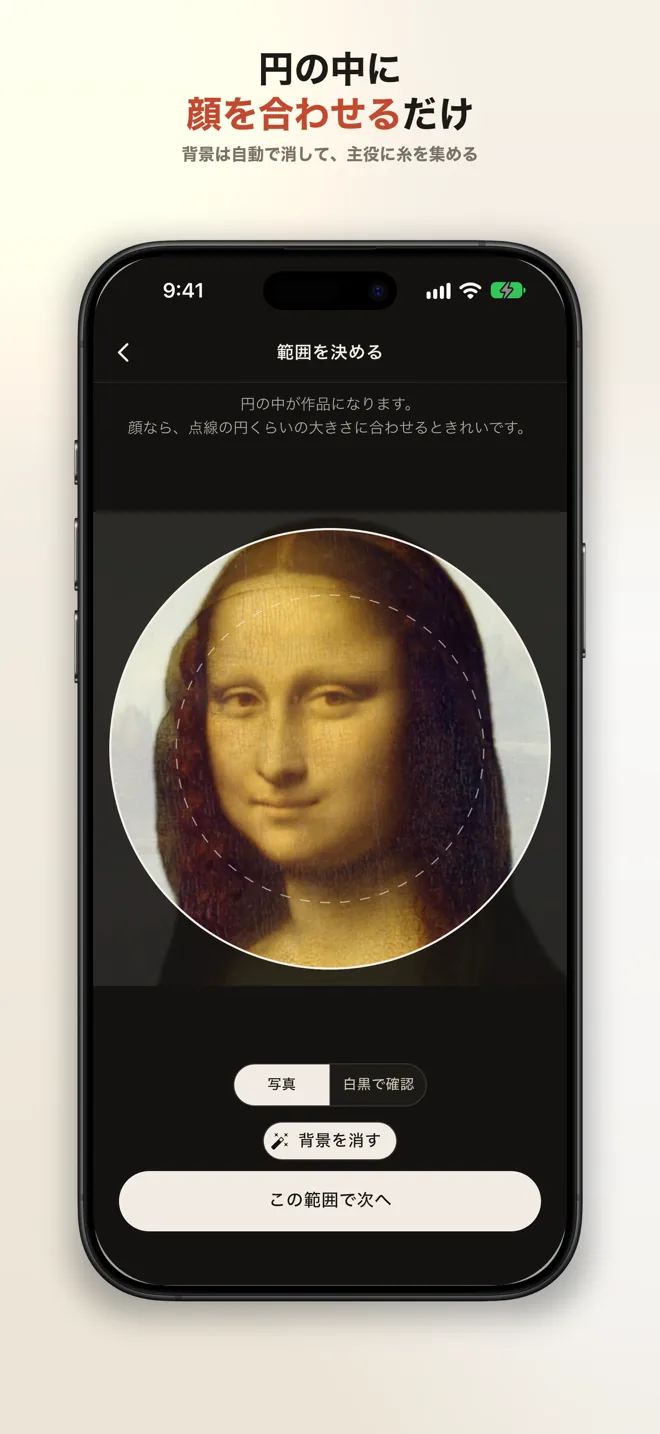 Threadly スクリーンショット3