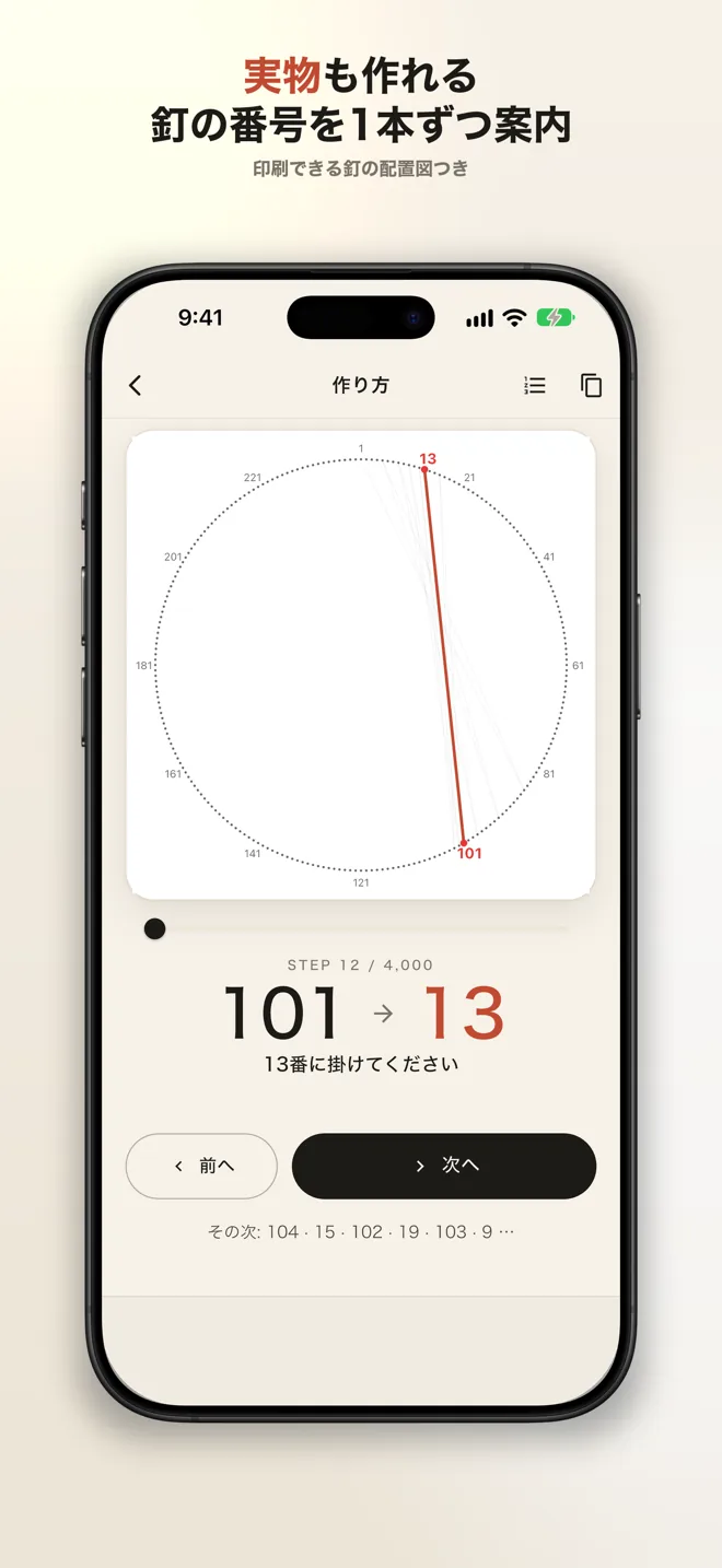 Threadly スクリーンショット4