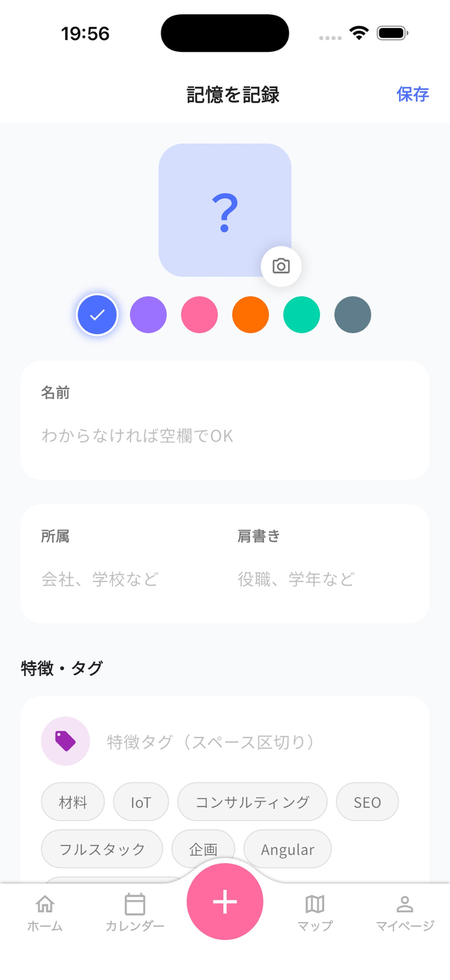 Whodat? / この人誰だっけ スクリーンショット 3