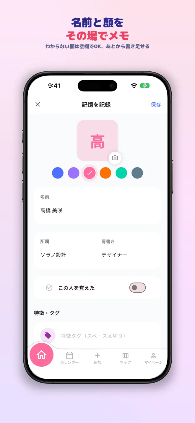 Whodat? スクリーンショット3
