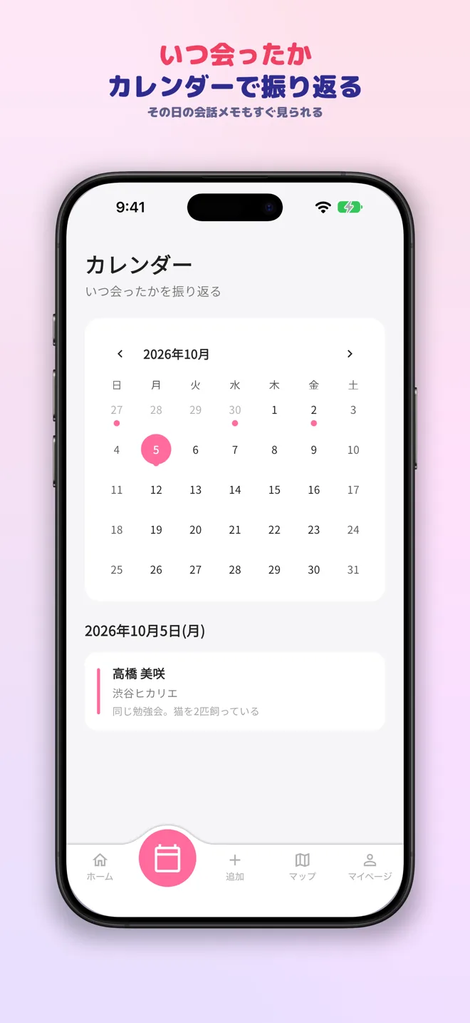 Whodat? スクリーンショット5
