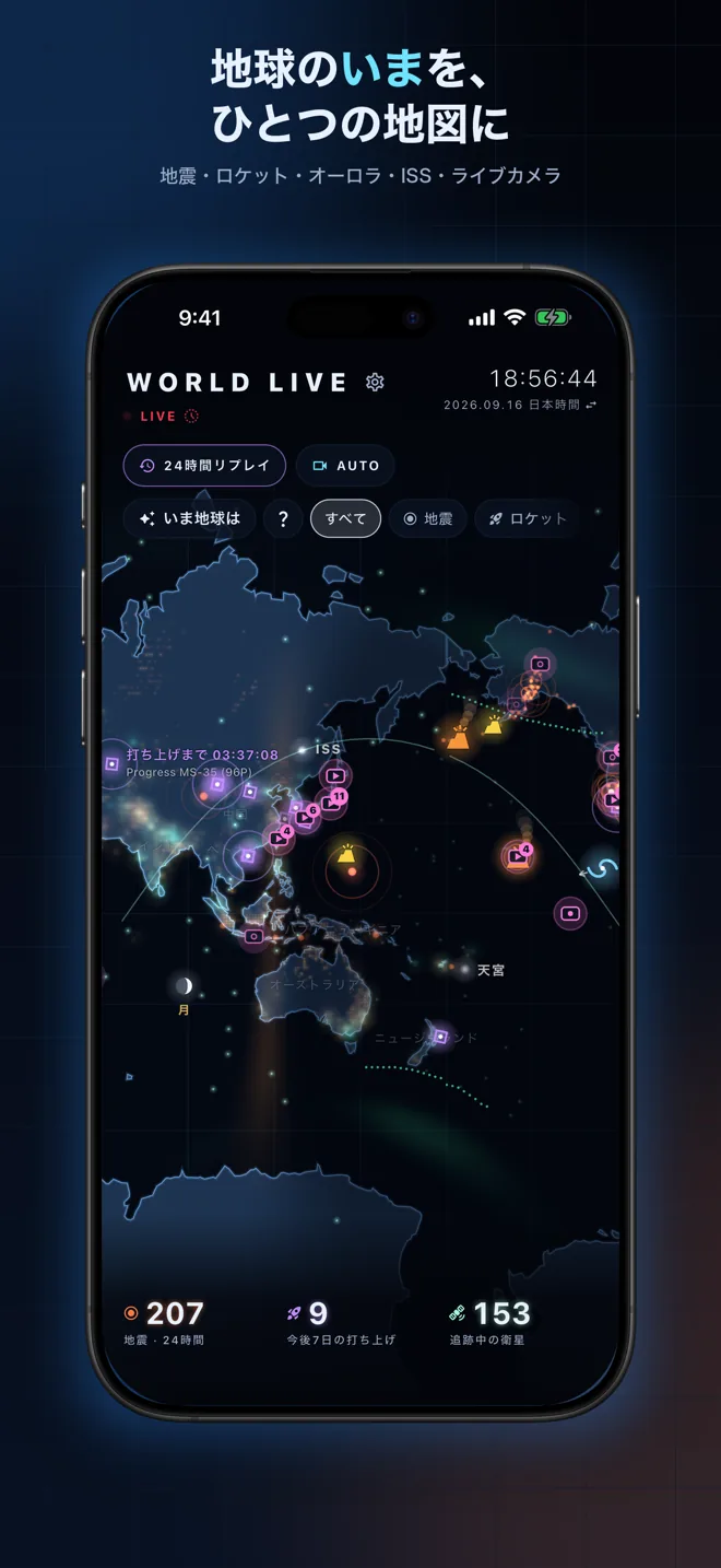 World Live スクリーンショット1
