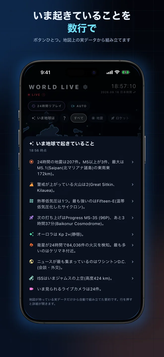 World Live スクリーンショット2