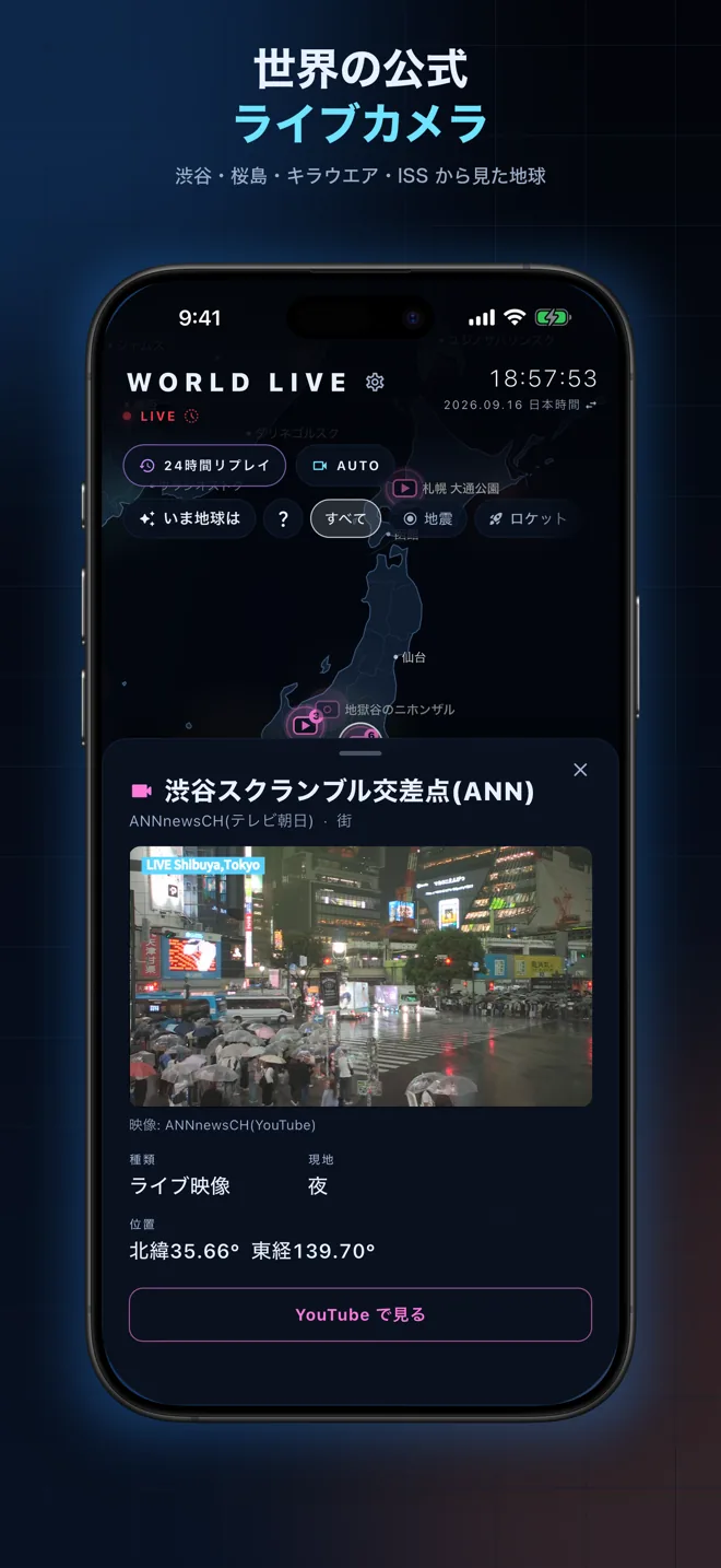 World Live スクリーンショット3