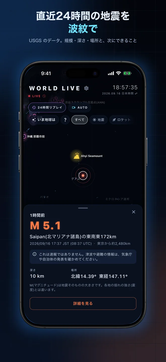 World Live スクリーンショット5