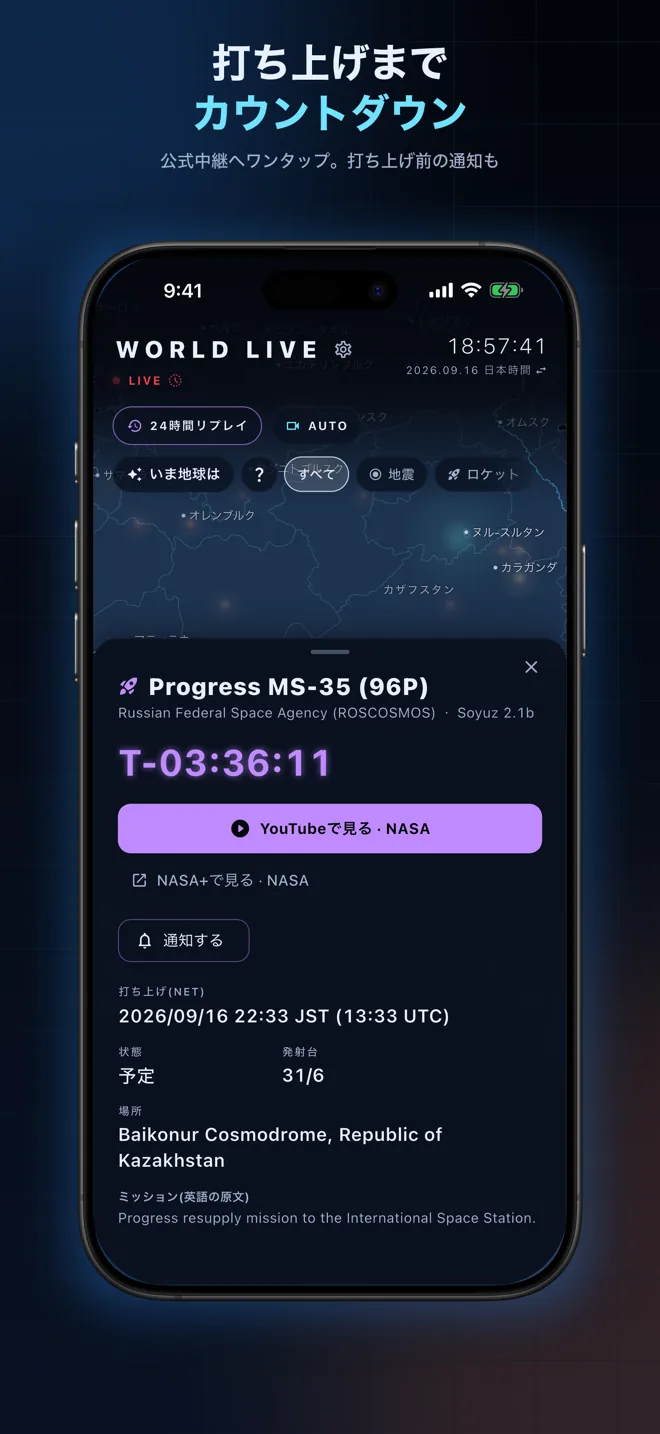 World Live スクリーンショット6