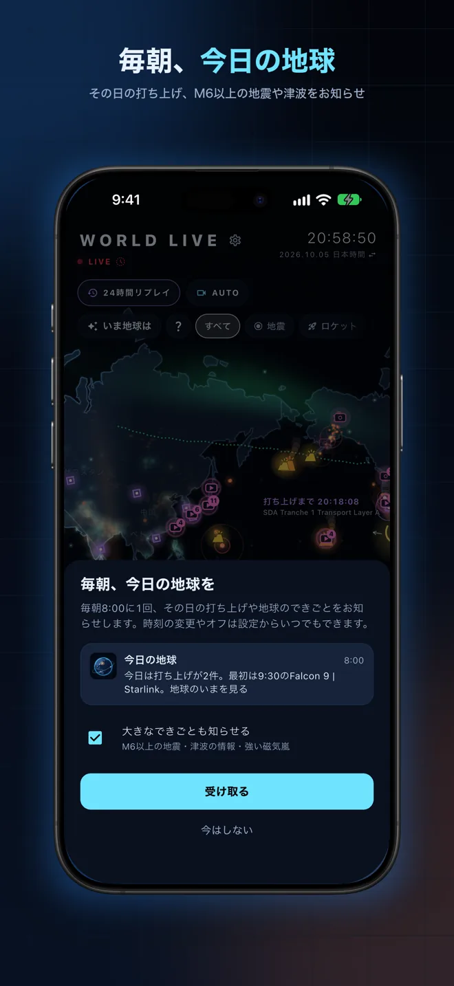 World Live スクリーンショット7