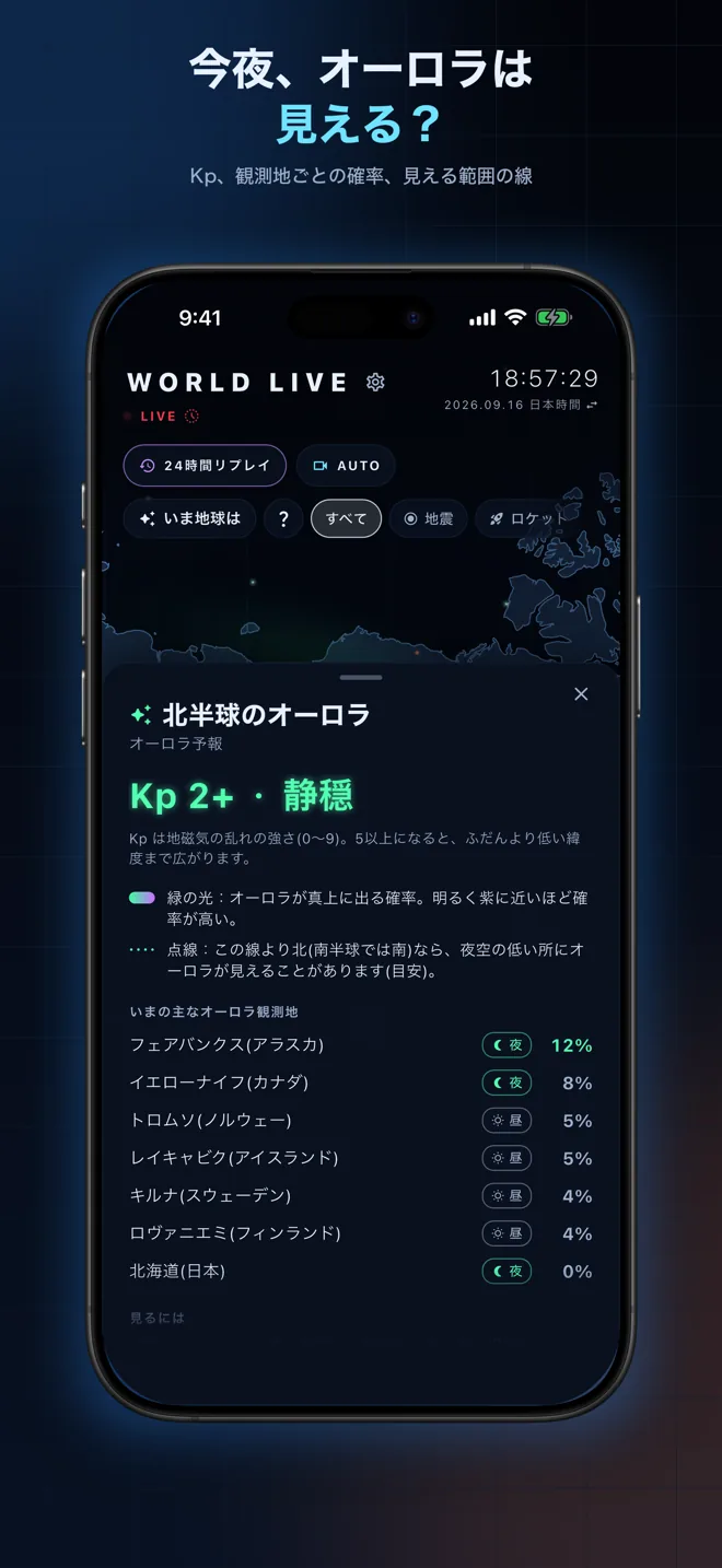 World Live スクリーンショット8